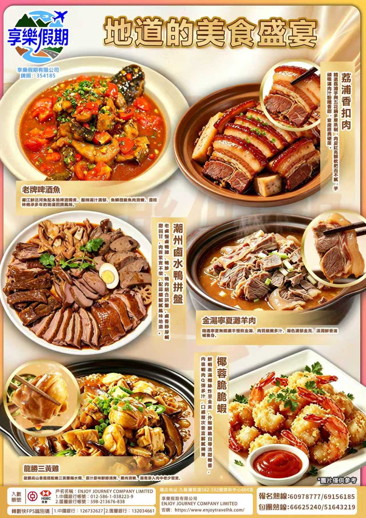 明星陪住你玩 高鐵陽朔桂林4天