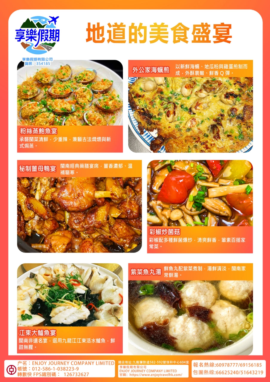 廈門 視覺盛宴高鐵四天團