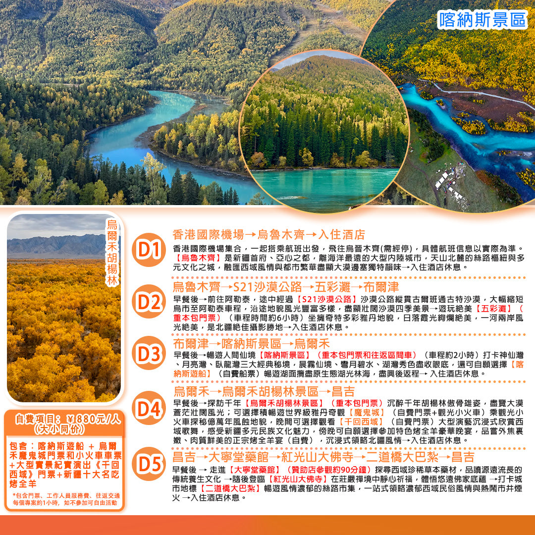 新疆秘境8天遊 | 遍覽塞外山河絕美盛景
