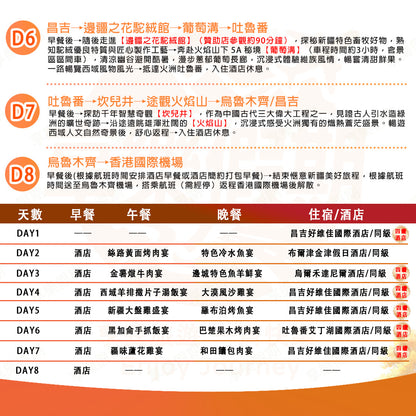 新疆秘境8天遊 | 遍覽塞外山河絕美盛景