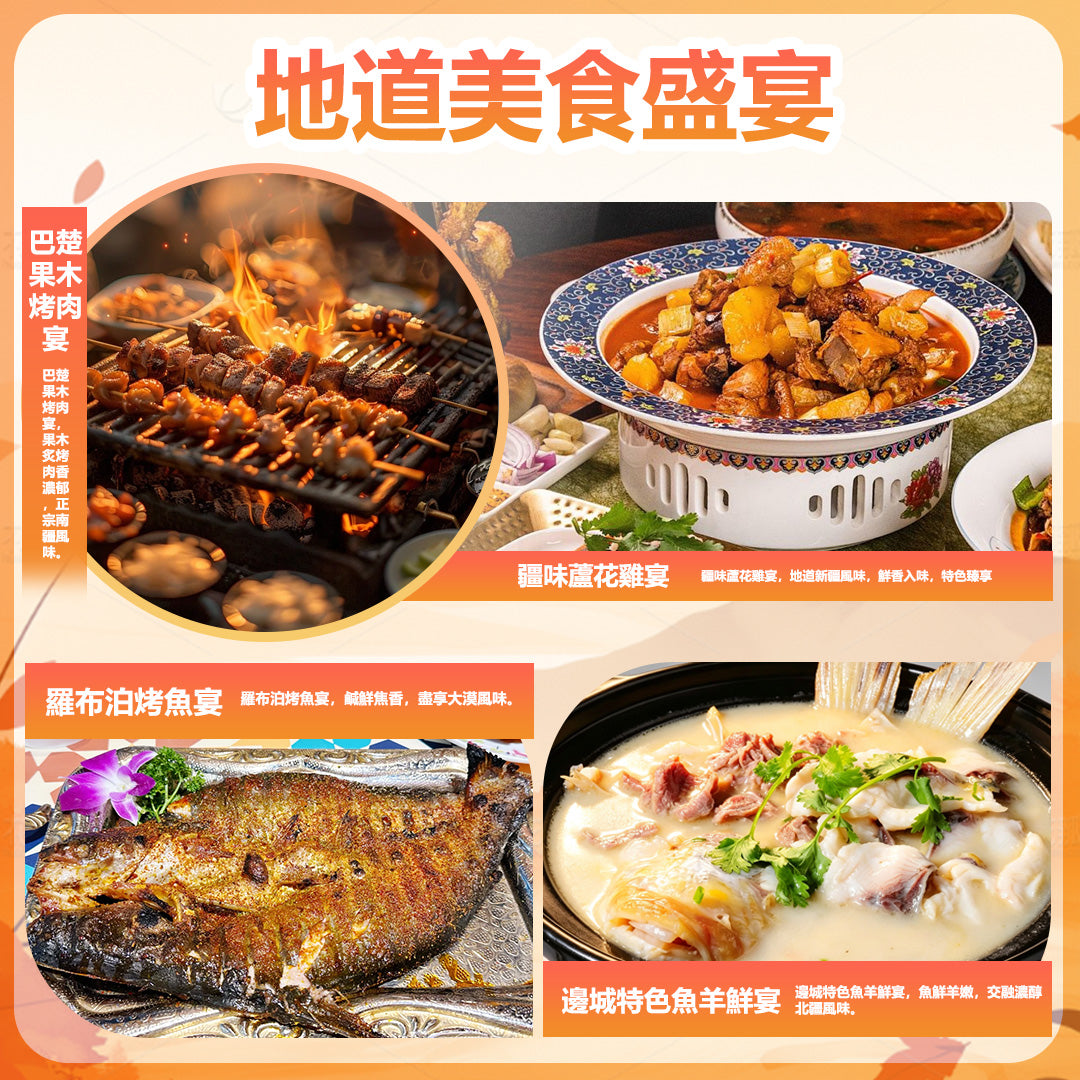 新疆秘境8天遊 | 遍覽塞外山河絕美盛景