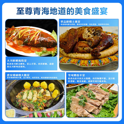 至尊青海·雙飛六天