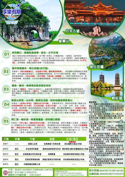 亞洲第一德天瀑布 高鐵暢遊桂地勝景五天
