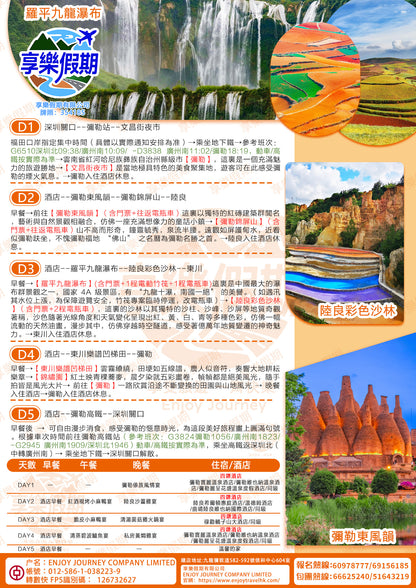 橫掃滇境·追尋大地藝術·視覺盛宴雙動五天