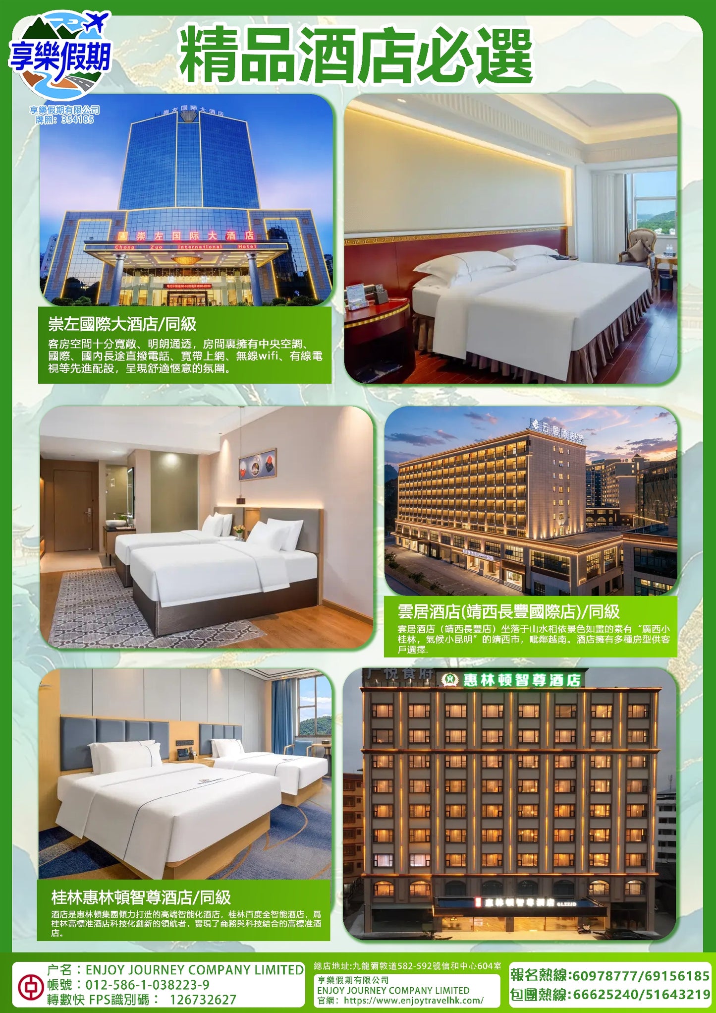 亞洲第一德天瀑布 高鐵暢遊桂地勝景五天