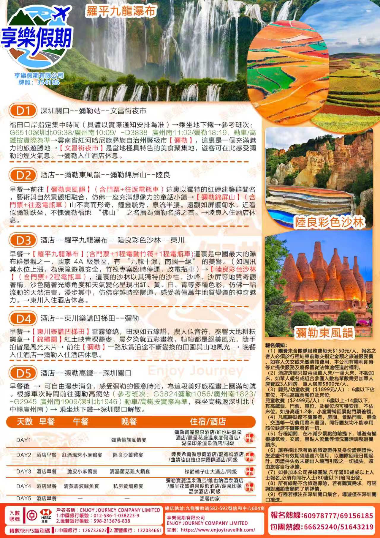 橫掃滇境·追尋大地藝術·視覺盛宴雙動五天