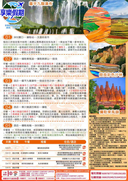 橫掃滇境·追尋大地藝術·視覺盛宴雙動五天