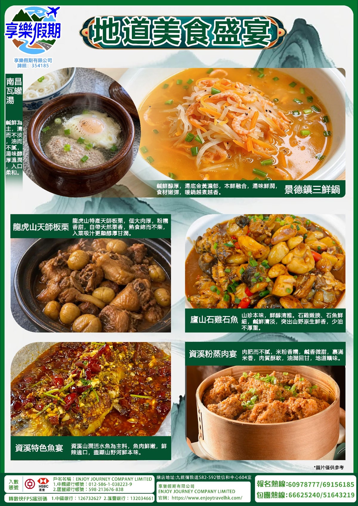 江西·大覺山高鐵五天