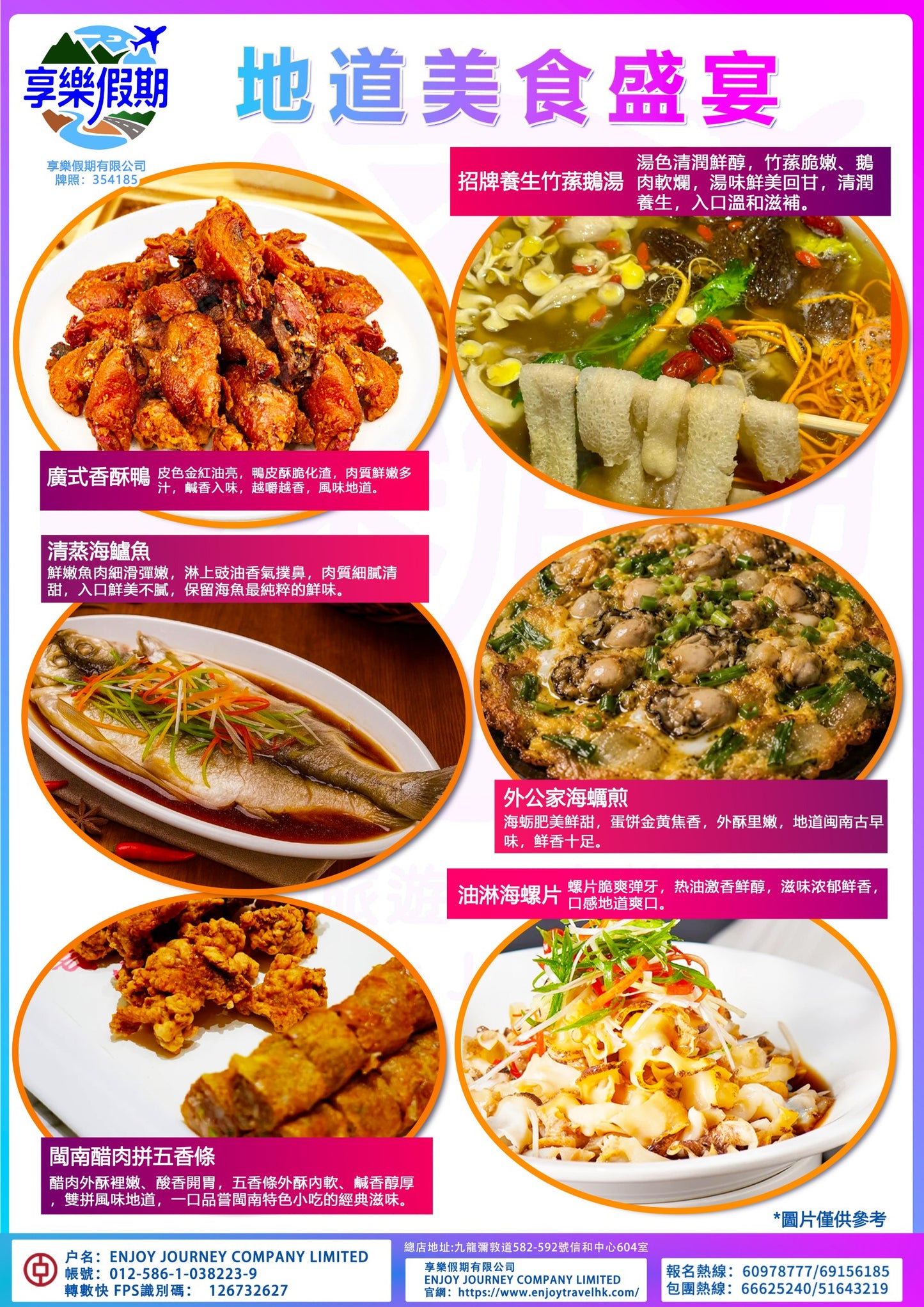 玩轉廈門泉州高鐵四天
