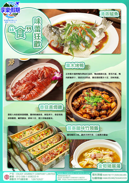 品廣西山水人文 柳州桂林高鐵五天