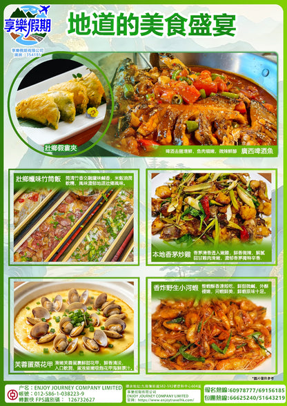 亞洲第一德天瀑布 高鐵暢遊桂地勝景五天