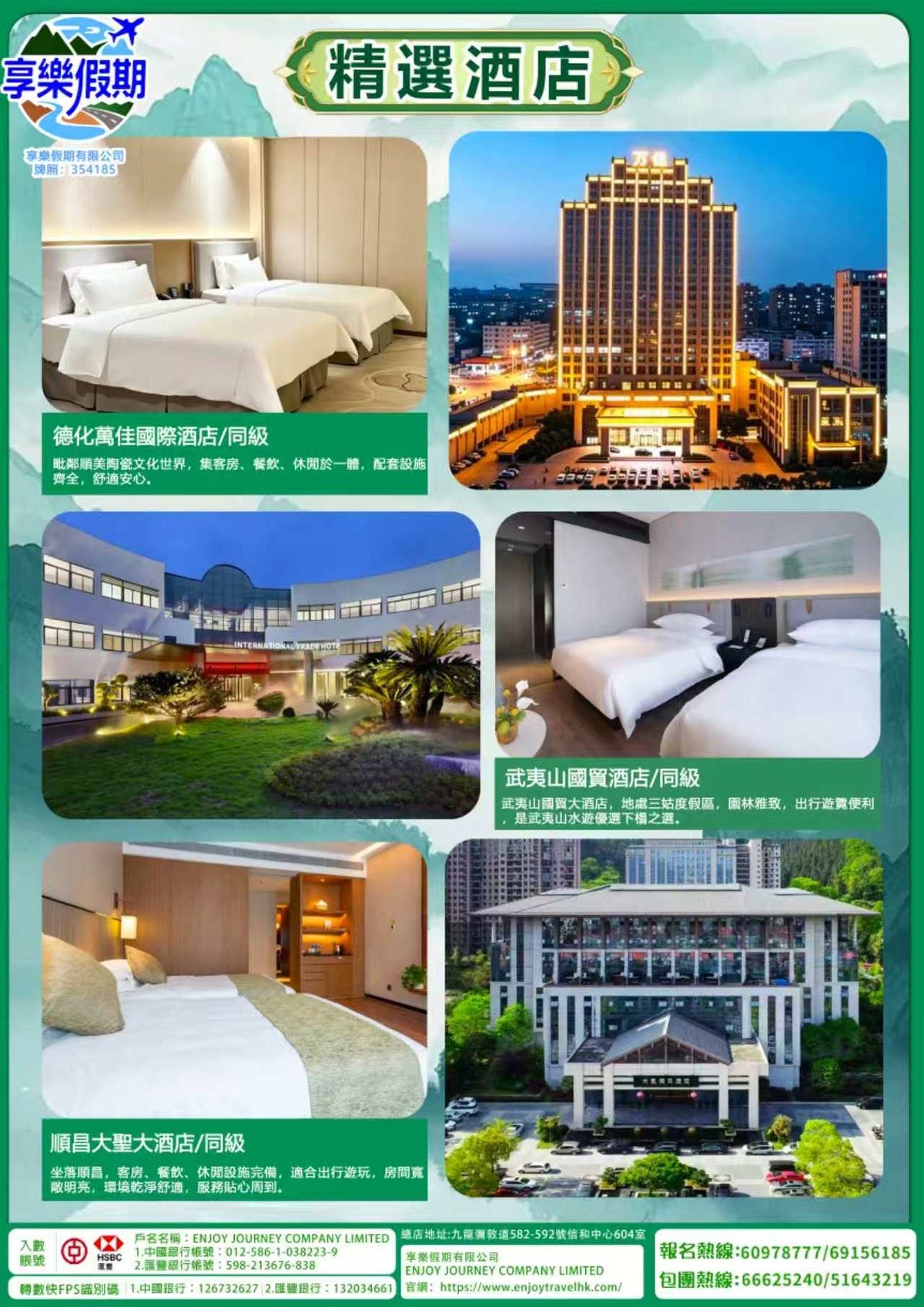 福建深度遊高鐵五天