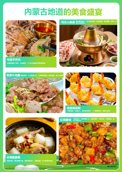 內蒙古鄂爾多斯·雙飛六天