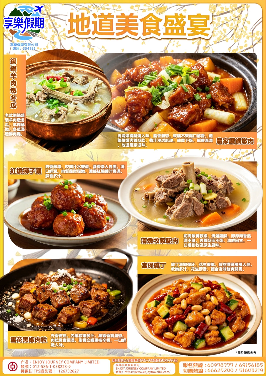 內蒙古·額濟納胡揚林直航六天