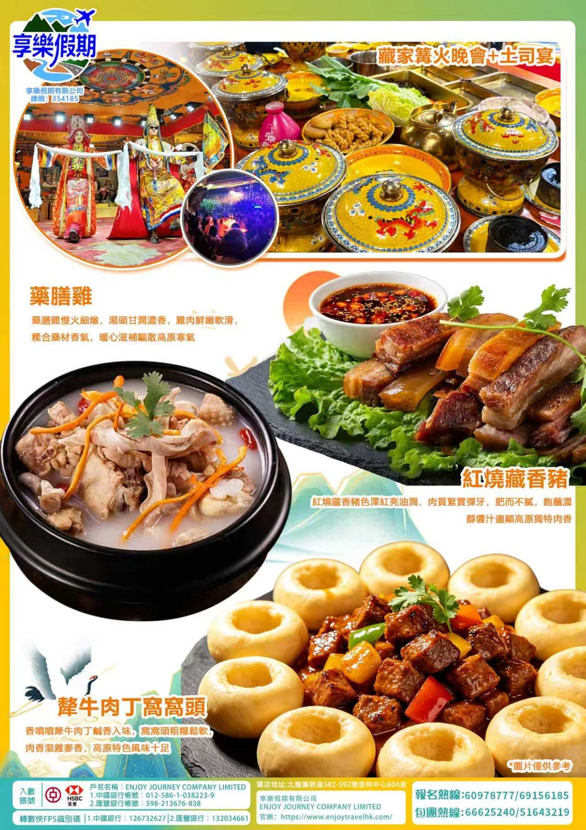 雲南高鐵六天